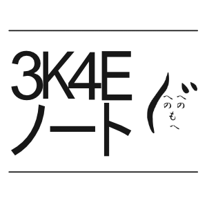 3K4Eノートロゴ